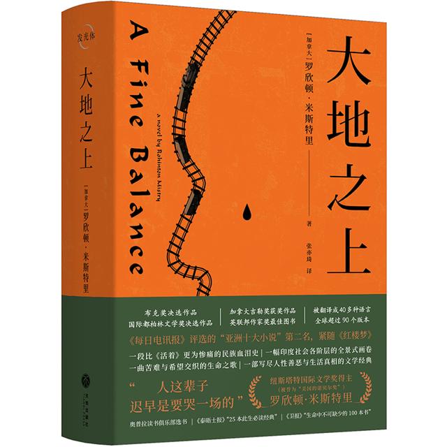《大地之上》