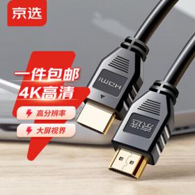 JX 京选 HDMI线 2m装