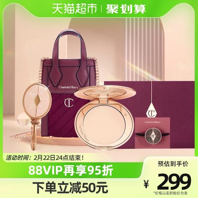 88VIP：Charlotte Tilbury 限定套装（柔焦美颜蜜粉 亮彩白8g＋托特包*1＋手持镜*1＋发圈*1）