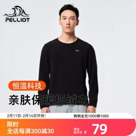 PELLIOT 伯希和 男子抓绒衣 111131001