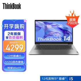 ThinkPad 思考本 ThinkBook 14 14英寸笔记本电脑