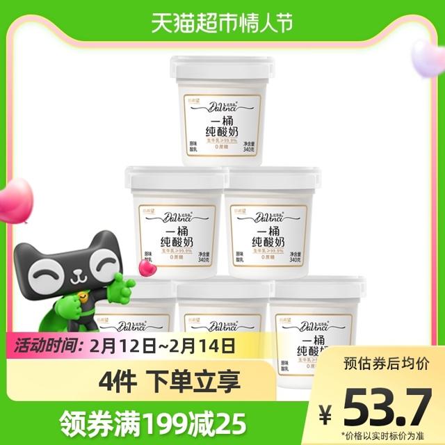 新希望 一桶纯酸奶无蔗糖无添加剂340g*6桶原味低温酸奶代餐酸乳
