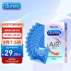 durex 杜蕾斯 AIR空气超薄安全套 10只装
