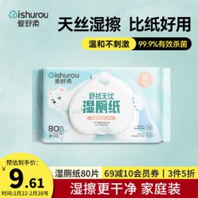 ishurou 爱舒柔 天丝湿厕纸 80片
