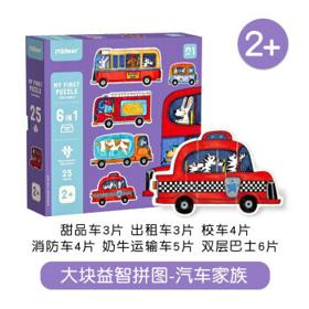 mideer 弥鹿 六合一大块拼图 交通款