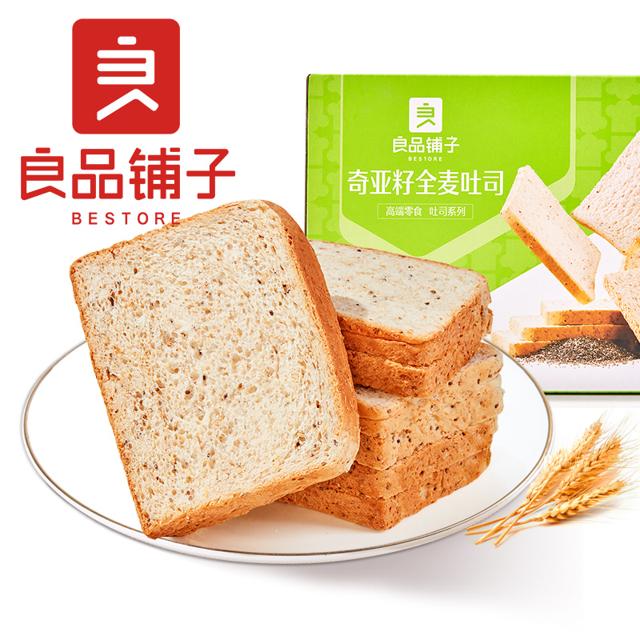 20包 良品铺子奇亚籽低脂全麦面包共2斤
