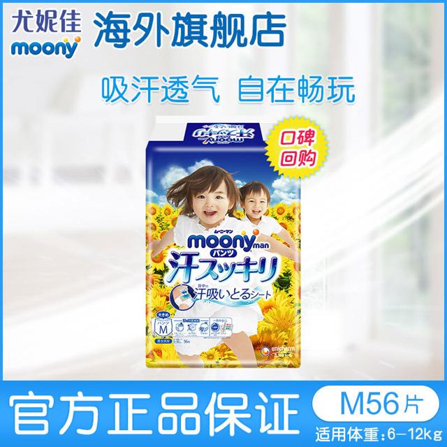 moony 尤妮佳透气轻薄拉拉裤M56片
