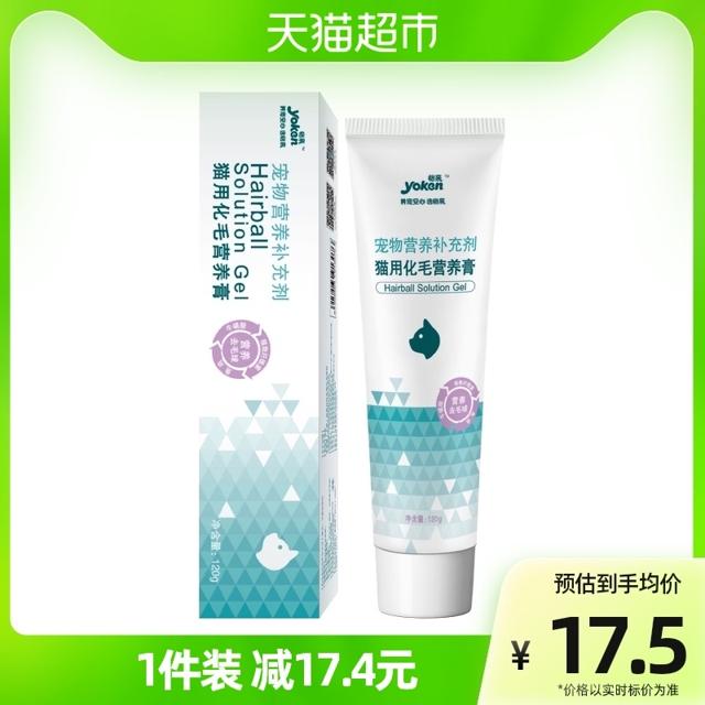 yoken 怡亲 猫咪营养化毛膏 120g