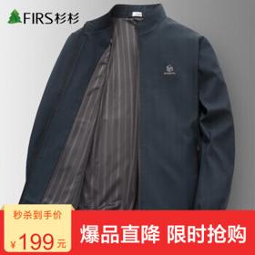 PLUS会员：FIRS 杉杉 男士商务休闲外套 FDJ22365111