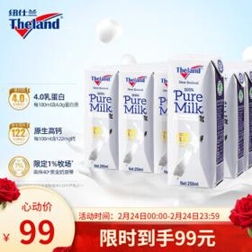 Theland 纽仕兰 新西兰进口牛奶蛋白质牧场草饲高钙4.0g乳蛋白纯牛奶乳品 4.0g全脂250ml*24