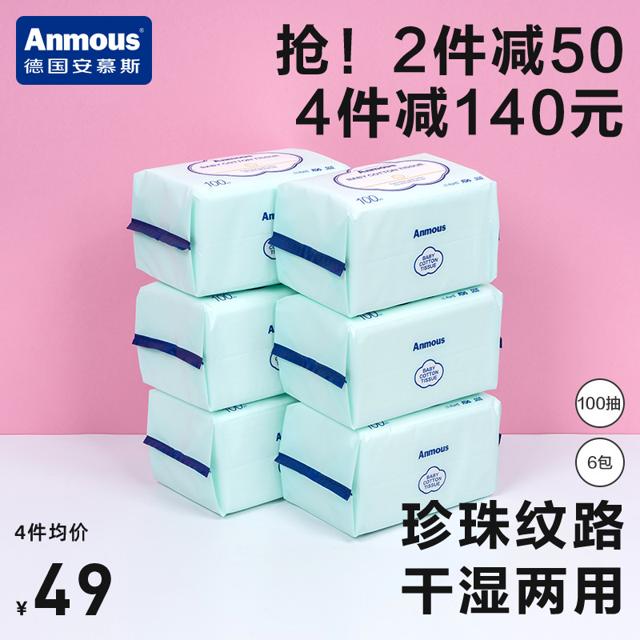 Anmous 安慕斯 婴儿绵柔巾 100抽*6包