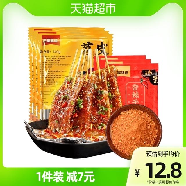 古蜀味道 烧烤大苕皮四川重庆特产140g*3袋粉皮