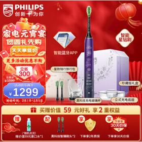 PHILIPS 飞利浦 Sonicare钻石系列 HX9911/87 电动牙刷 紫色