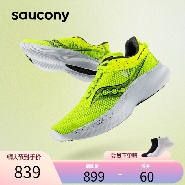 saucony 索康尼 KINVARA菁华14 男子跑鞋 S20823