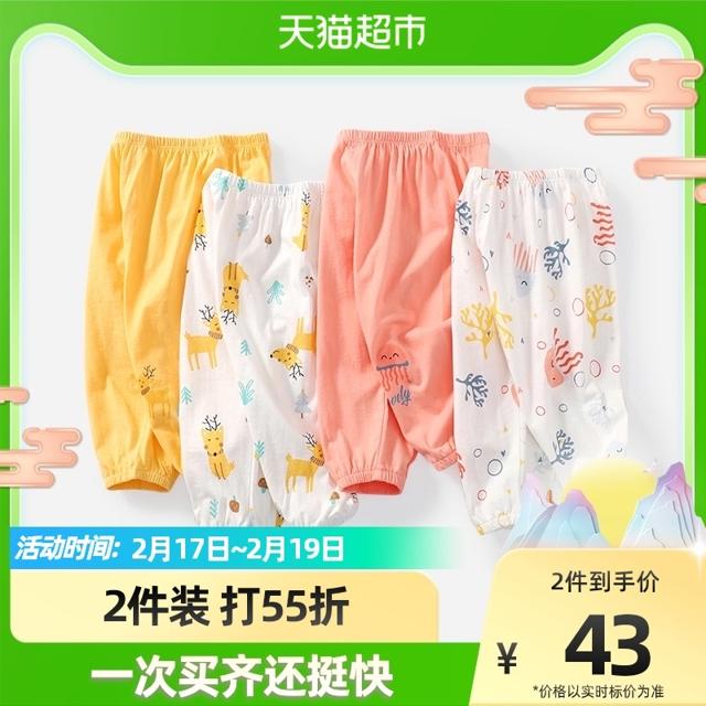 舒贝怡 2件儿童防蚊裤纯棉宝宝夏季童装男女童夏装长裤子婴儿灯笼裤春装