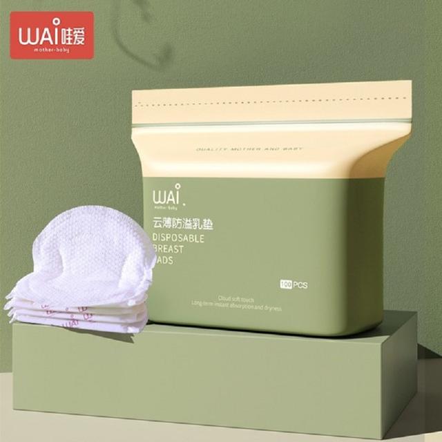限时秒杀 100片 哇爱一次性防溢乳垫