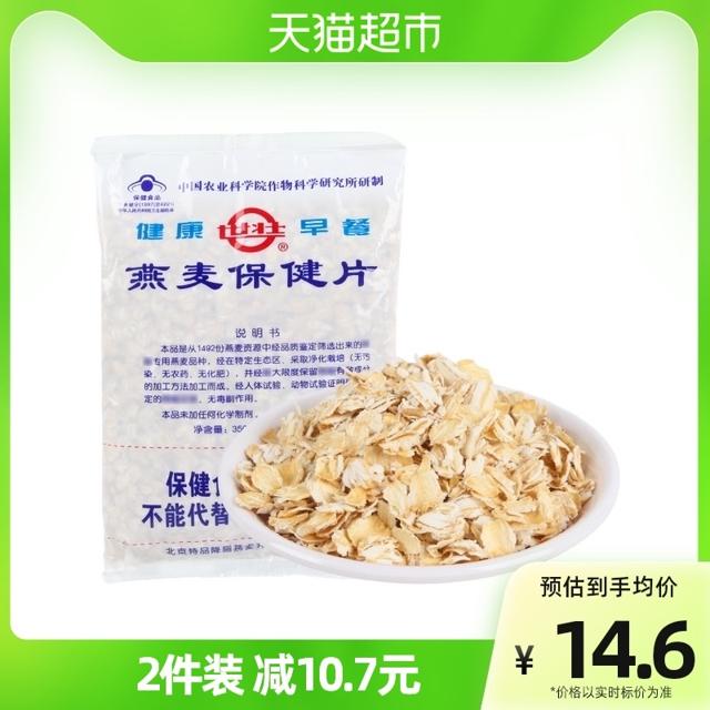 世壮 中国农科院世壮燕麦保健片350g