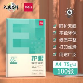 DL 得力工具 ZQ6000 A4本色复印纸 75g 100张/包