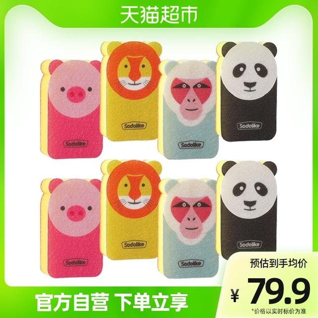 尚岛宜家 海绵块可爱卡通家用厨房清洁洗碗刷锅海绵擦百洁布32片装