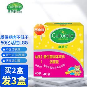 Culturelle 鼠李糖乳杆菌益生菌益生元儿童粉剂50亿LGG高活性益生菌40袋/2盒