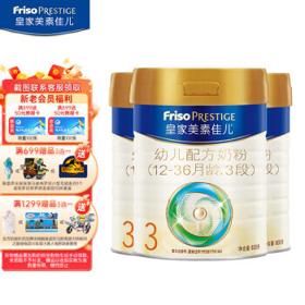 FRISO PRESTIGE 皇家美素佳儿 美素佳儿（Friso）皇家美素佳儿（Friso Prestige）幼儿配方奶粉3段12-36月龄幼儿 3段800g*