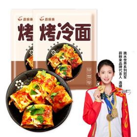 蔚鲜来 烤冷面1230g（615g*2袋）18-20片 自带料包 东北风味手抓饼小吃
