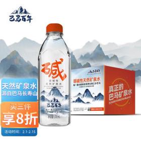 LONGLIFE 巴马百年 广西 高锶低钠弱碱性天然矿泉水318ml*12瓶 源自广西巴马 露营