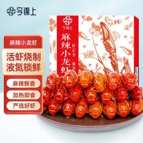 今锦上 麻辣小龙虾 中号 1.5kg