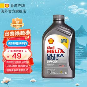 Shell 壳牌 Helix Ultra系列 超凡灰喜力 5W-30 SP级 全合成机油 4L 港版