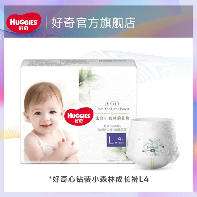 HUGGIES 好奇 小森林心钻装拉拉裤L4片