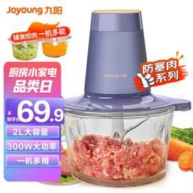 Joyoung 九阳 S18-LA170 绞肉机 2L