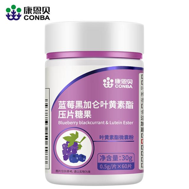 康恩贝 蓝莓黑加仑叶黄素压片糖果60片