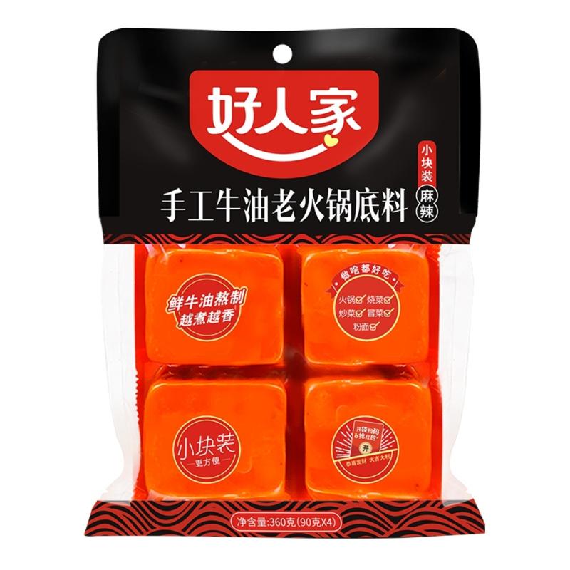 好人家 牛油火锅底料小块小包装一人份川味小块料麻辣烫香锅底料包