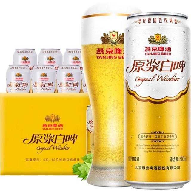 88VIP：燕京啤酒 原浆白啤500ml*12听装