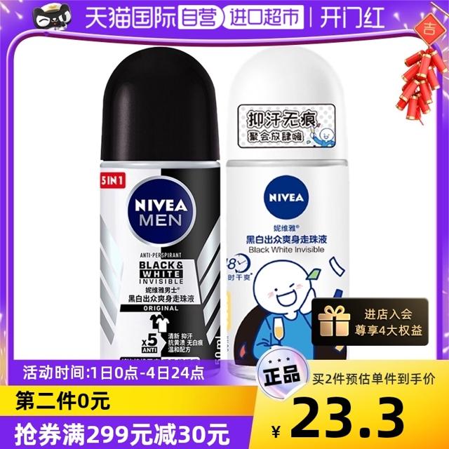 NIVEA 妮维雅 爽身走珠液 50g