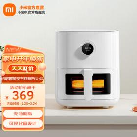 MIJIA 米家 MAF04 空气炸锅 白色