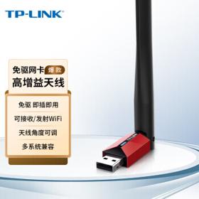 TP-LINK 普联 TL-WN726N 免驱版 USB无线网卡