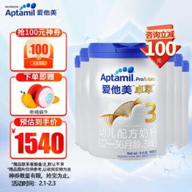 Aptamil 爱他美 卓萃（白金版）幼儿配方奶粉 爱他美 3段 900g 6罐
