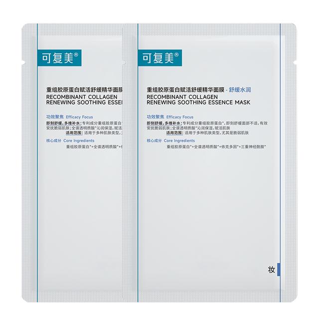可复美重组胶原蛋白面膜2片