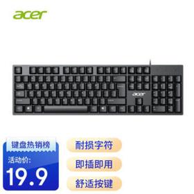 acer 宏碁 K212B 104键 有线薄膜键盘 无光