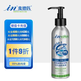 麦德氏 IN-PLUS宠物99%高纯度晶亮鱼油125ml狗狗猫咪鱼油美毛亮毛护肤增色
