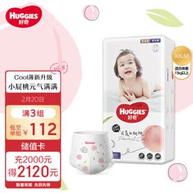 HUGGIES 好奇 铂金装 婴儿拉拉裤 XXL50片