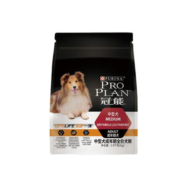 PRO PLAN 冠能 狗粮中型成犬粮金毛边牧良好消化狗粮2.5kg干粮宠物