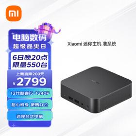MI 小米 迷你主机 准系统（i5-1240P）