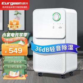 Eurgeen 欧井 OJ-128E 除湿机 12L/D 白色