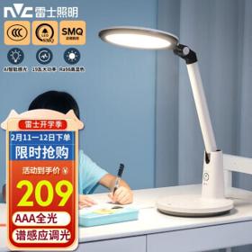 PLUS会员：雷士照明 暮染系列 Q10 国AAA级护眼台灯 19W 基础款