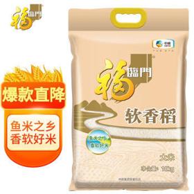 福临门 软香稻 10kg