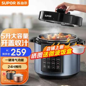 PLUS会员：SUPOR 苏泊尔 SY-50YC8156 电压力锅 5L 紫金色