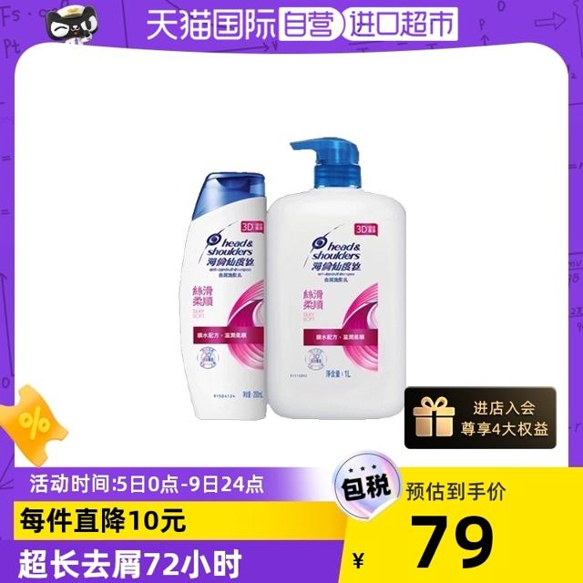 海飞丝 去屑洗发露 丝质柔滑型 1000ml+200ml（多款可选）