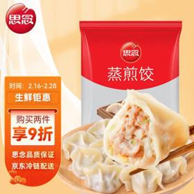 思念 蒸煎饺 猪肉白菜 1kg